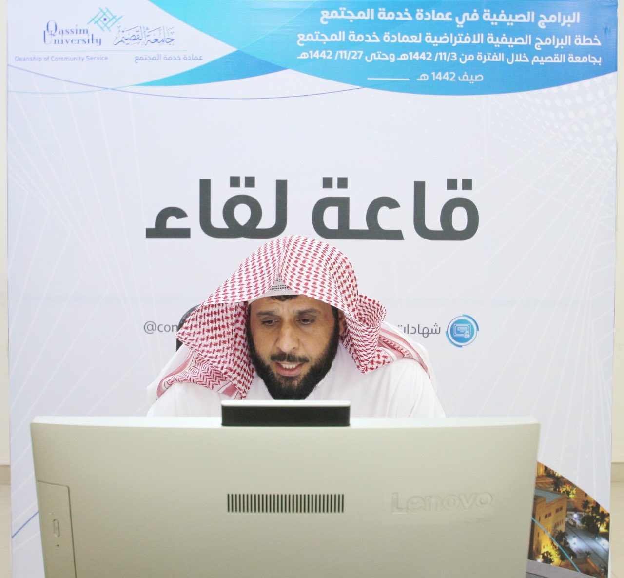 صورة عضو هيئة التدريس