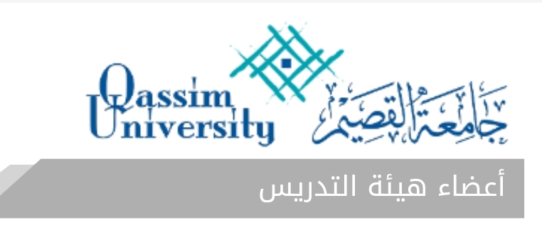 صورة عضو هيئة التدريس